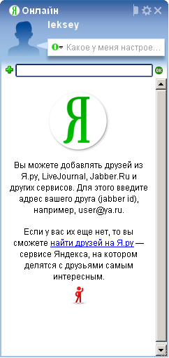 Online.yandex.ru-screenshot-adduser.PNG
