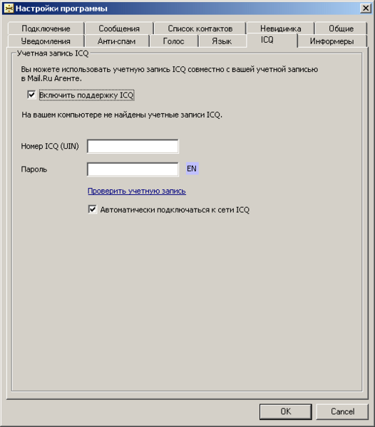 File:Mailru-agent-ICQ.png