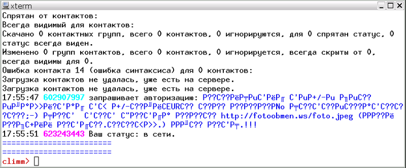 File:Climm-welcome-connection-ok.png