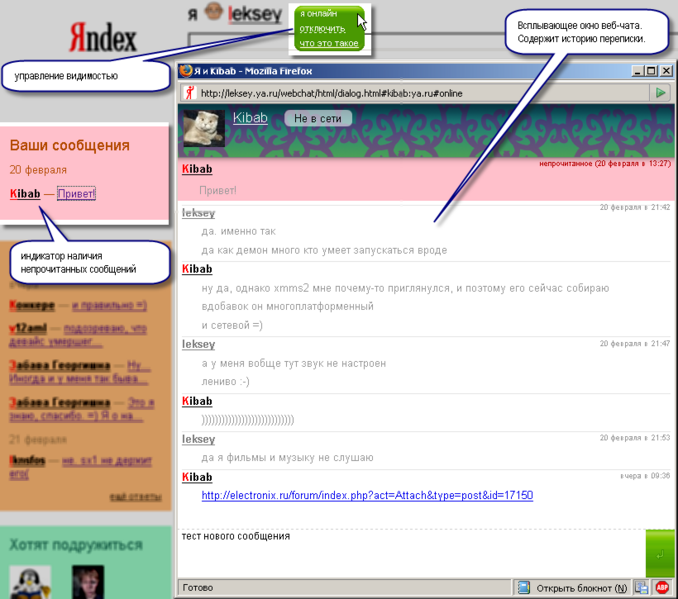 File:Yandexonlineapp.png