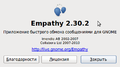 Empathy-about.png